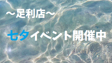 20230629tanabatasamune